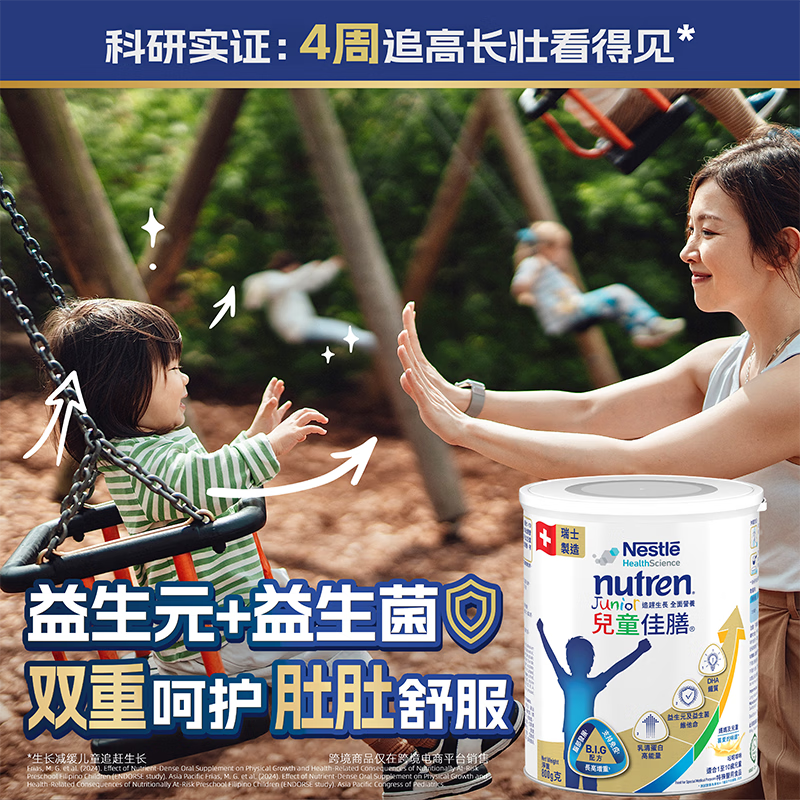 雀巢港版小佳膳儿童佳膳营养全面配方粉 含益生菌DHA 1-10岁适用 800g 800g*6罐 咨询享福利