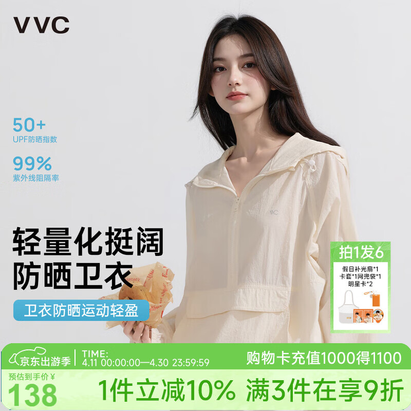 VVC 轻量化防晒卫衣 89元