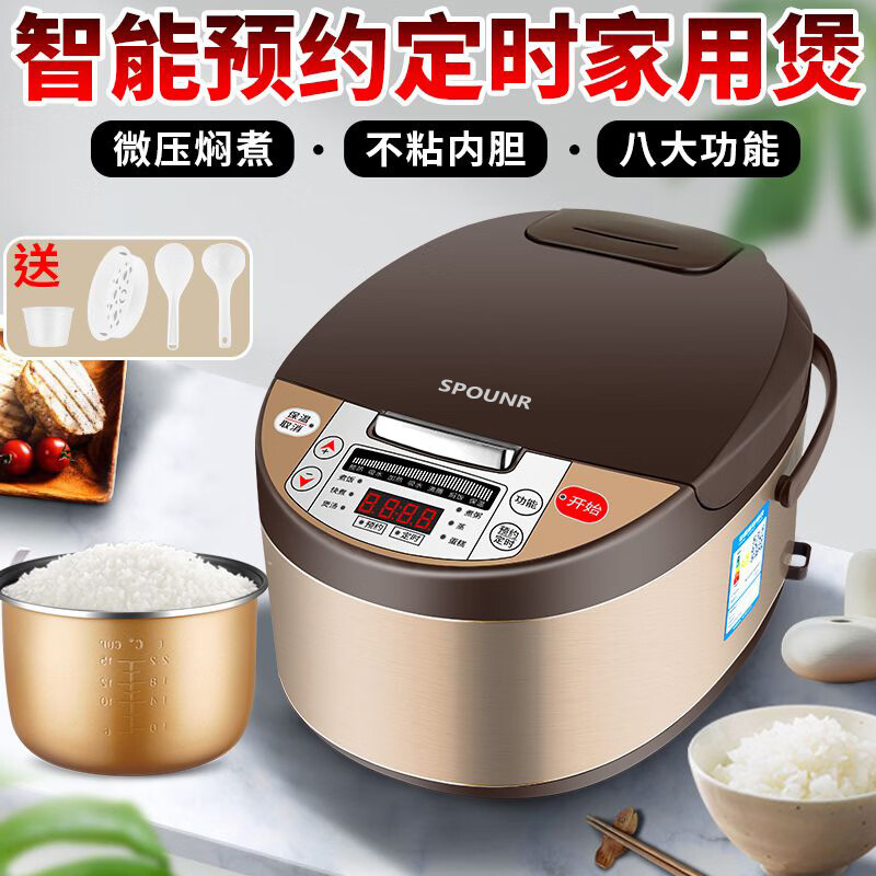正品苏泊家用电饭煲智能预约全自动多功能定时微压快煮饭3-5人不粘内胆防溢锅蒸煮电饭锅 5L 黄晶不粘锅-单胆【1-8人】