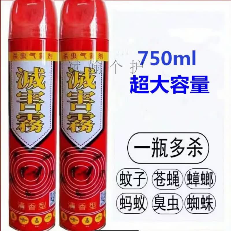 灭害灵加强型杀虫气雾剂750毫升灭苍蝇蚊子蚂蚁蟑螂药家用酒店用杀虫剂 清香3瓶装 750ml