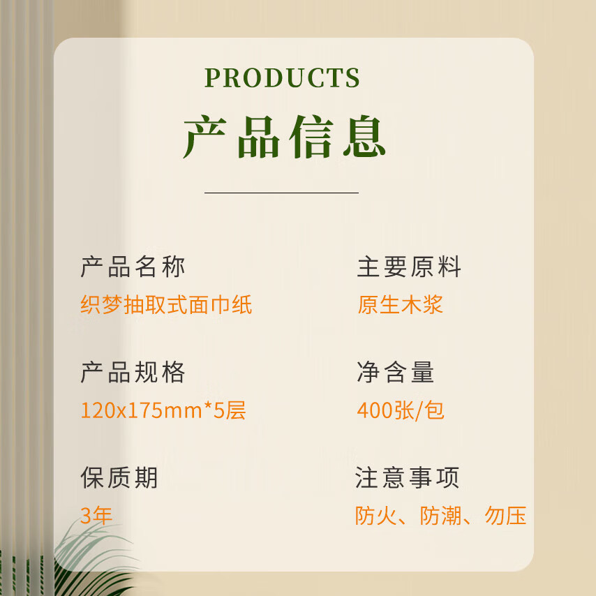 织梦大包抽纸巾400张纸巾抽家用面巾纸整箱家庭装 5层 400张*8包