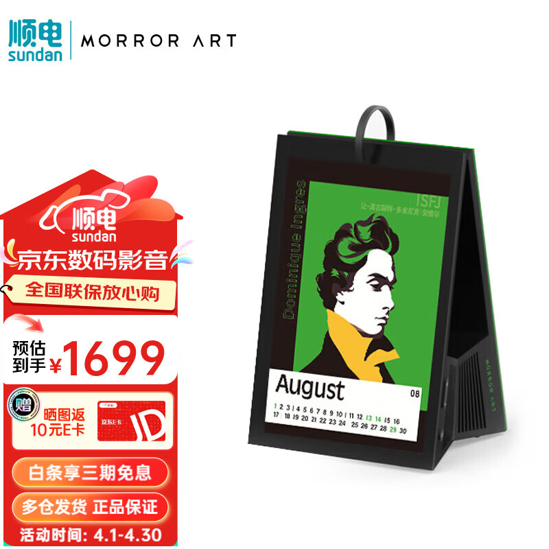 MORRORART Y1时光相册歌词音箱 蓝牙电子相册悬浮字幕家用桌面音响生日礼物 基础款+充电底座