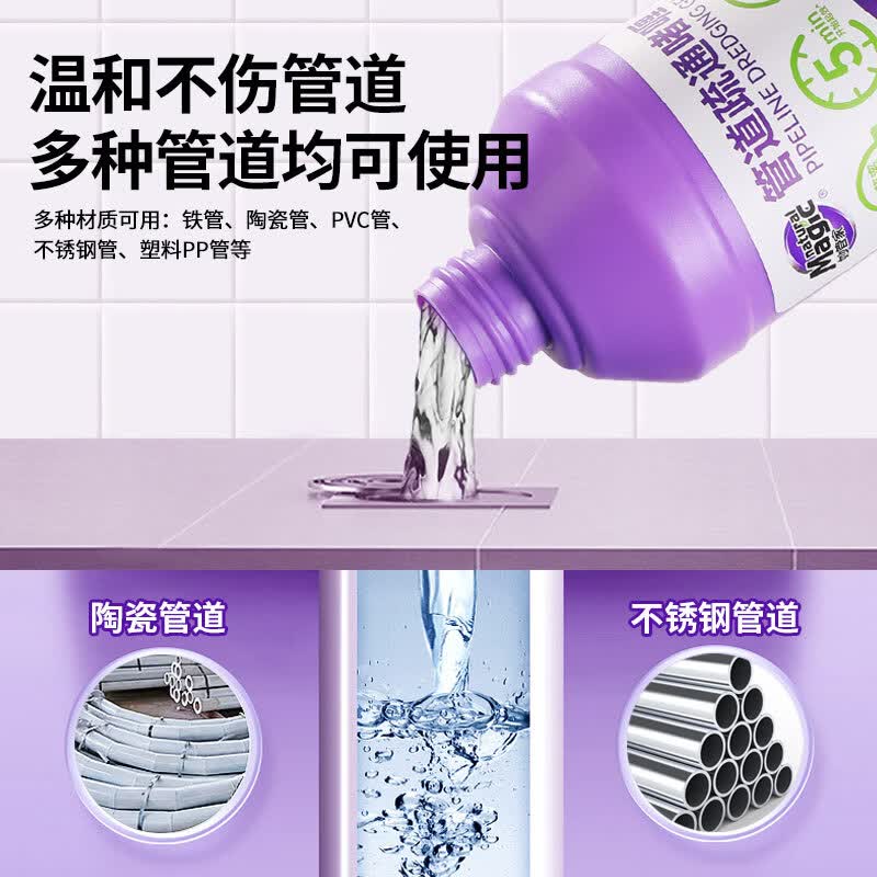 妙管家（Magic natural）500g/瓶管道疏通啫喱卫生间厨房下水道疏通剂清洁剂溶解剂 500g*2管道疏通啫喱