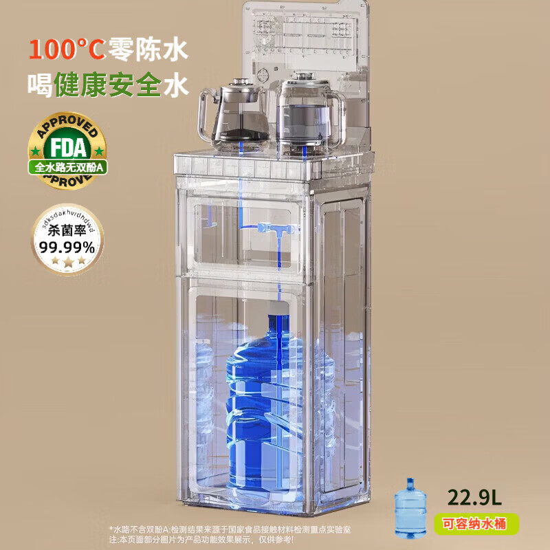 MI 小米椒茶吧机【双壶底部进水】办公室全自动烧煮一体智能语音饮水机多功能家用茶水机大尺寸1.3米次日达 曜夜黑【喷淋炖煮】 即热型