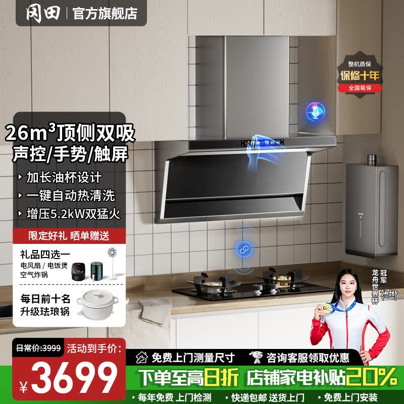 冈田(日本)小尺寸抽油烟机700/750/800mm大吸力家用小户型油烟机燃气灶两件套装顶侧双吸小型油烟机 750mm【银色Q7】烟灶热三件套 【管道-天然气】