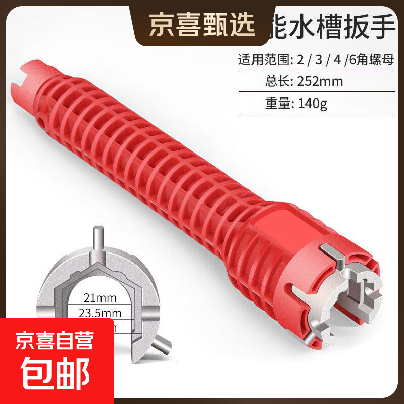 八合一水槽扳手家用大开口水暖卫浴扳手多功能水龙头工具维修神器 5合1水槽扳手