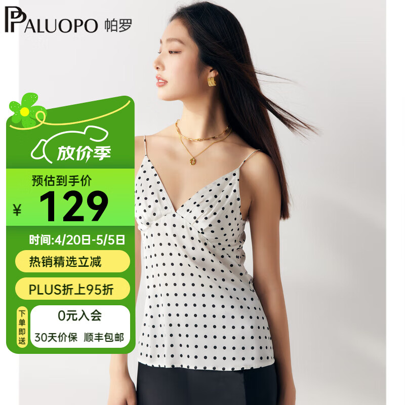 帕罗（PALUOPO）夏日性感吊带衫女波点印花桑蚕丝真丝小衫内搭上装新款 白黑点 M 160/84A