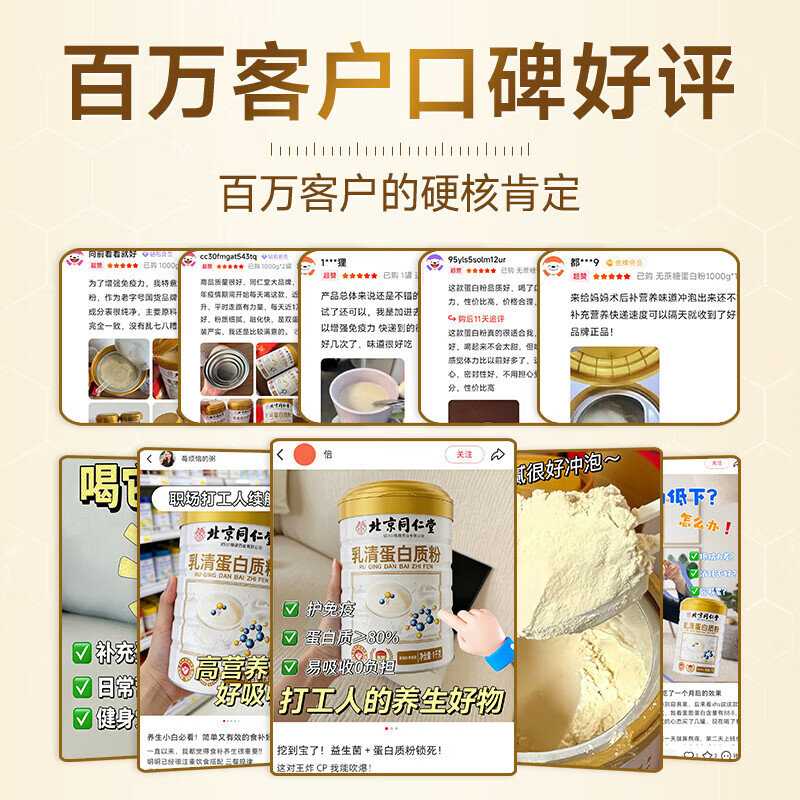 朕皇北京同仁堂乳清蛋白质粉助老年人术后恢复补充营养男女士 【营养乳清蛋白粉】 1000g*1罐