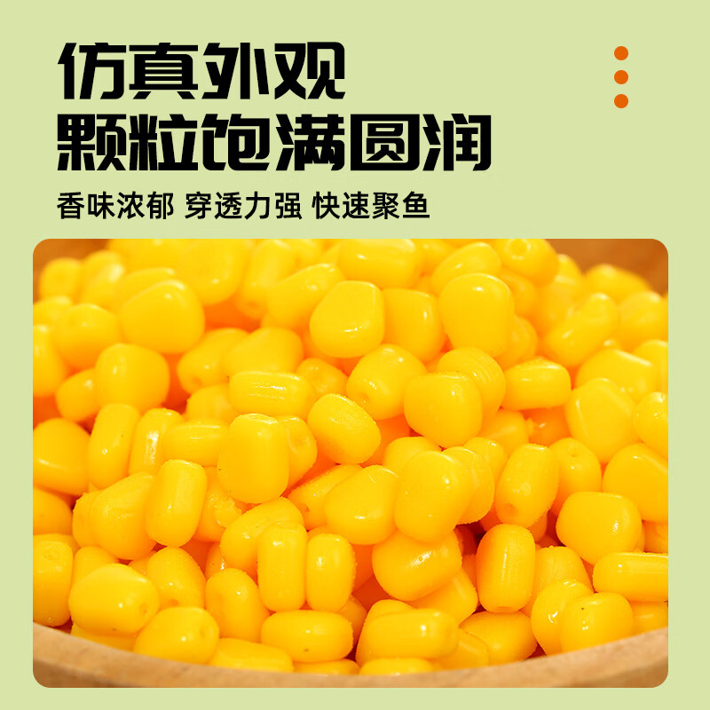 昇南仿真玉米黑坑野钓颗粒假饵鳊鱼草鱼青鲤翘嘴软饵玉米钓鱼饵 高纯度缓尘玉米味套餐