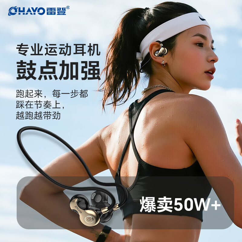 雷登（OHAYO）雷登 OHAYO开放式无线不入耳蓝牙耳机挂耳式马拉松跑步运动耳机气传导超长续航防汗无线耳机 F5OG橙金色【360°全景音 专业运动】