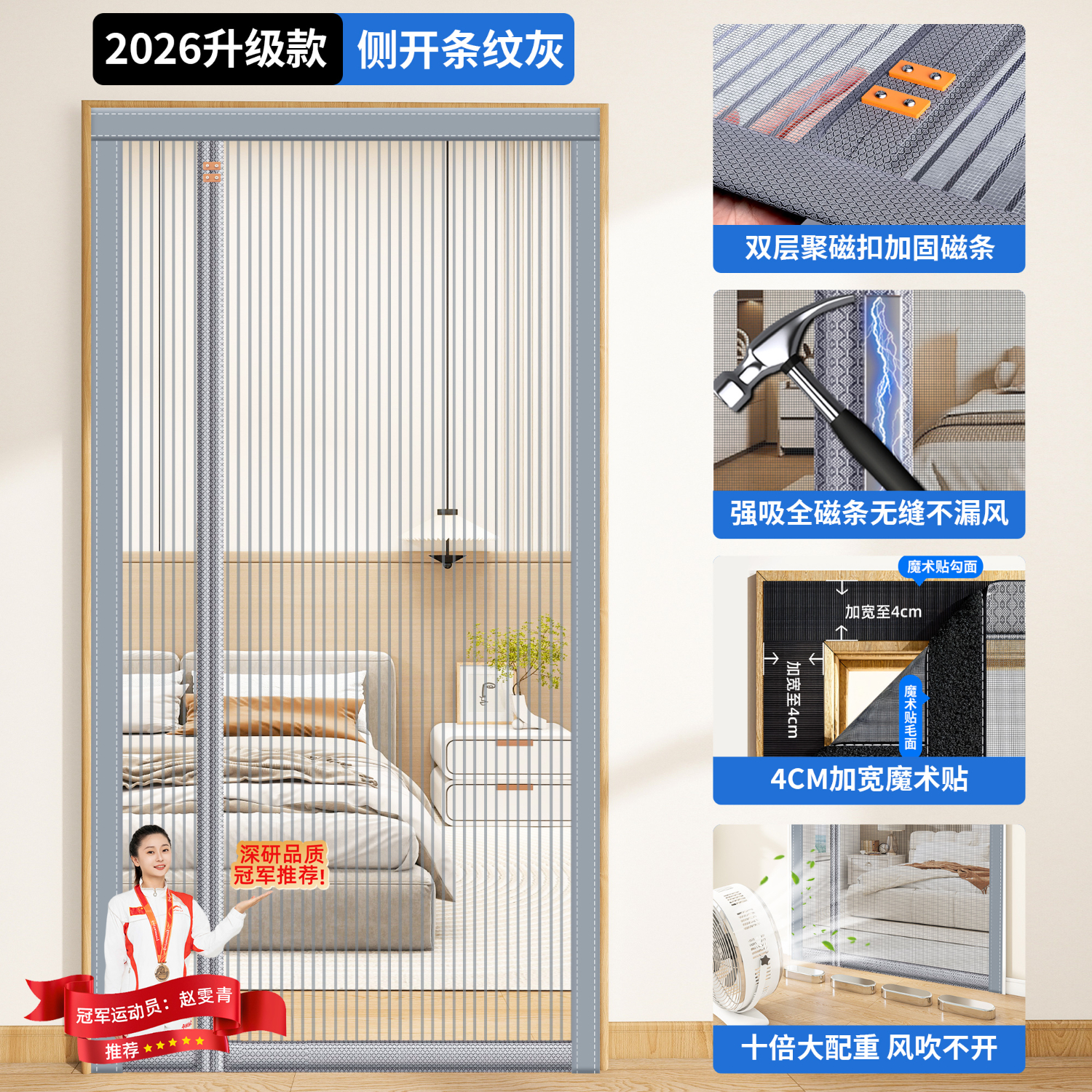 舒帘侧开全磁条防蚊门帘纱窗入户门防盗门纱帘磁吸夏季金刚网免打孔 条纹灰【金刚网】9*4加粗大磁条 110*210cm【宽*高】
