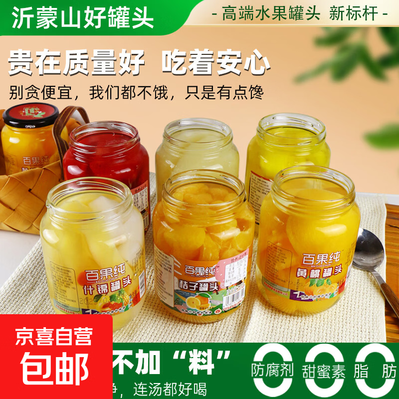 快快橘子罐头510g*6罐 18.9元，快快橘子罐头510g*8罐 25元 - 86线报