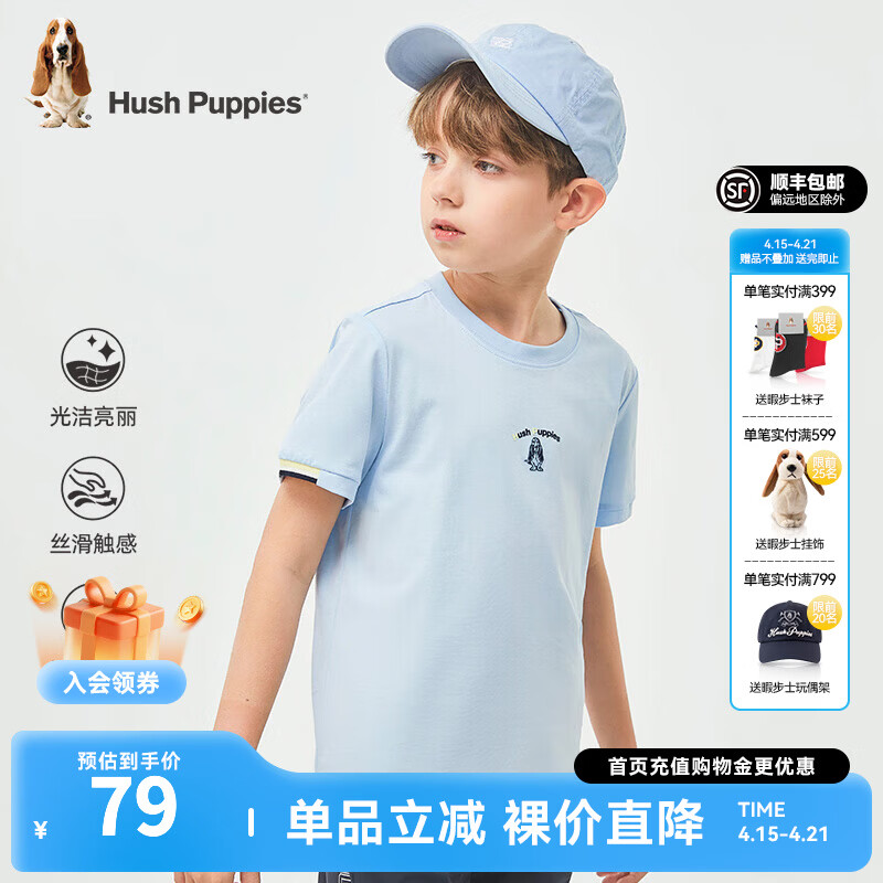 暇步士（Hush Puppies）童装儿童男女中性大童夏季新款舒适青春简约休闲短袖 冰晶蓝 140
