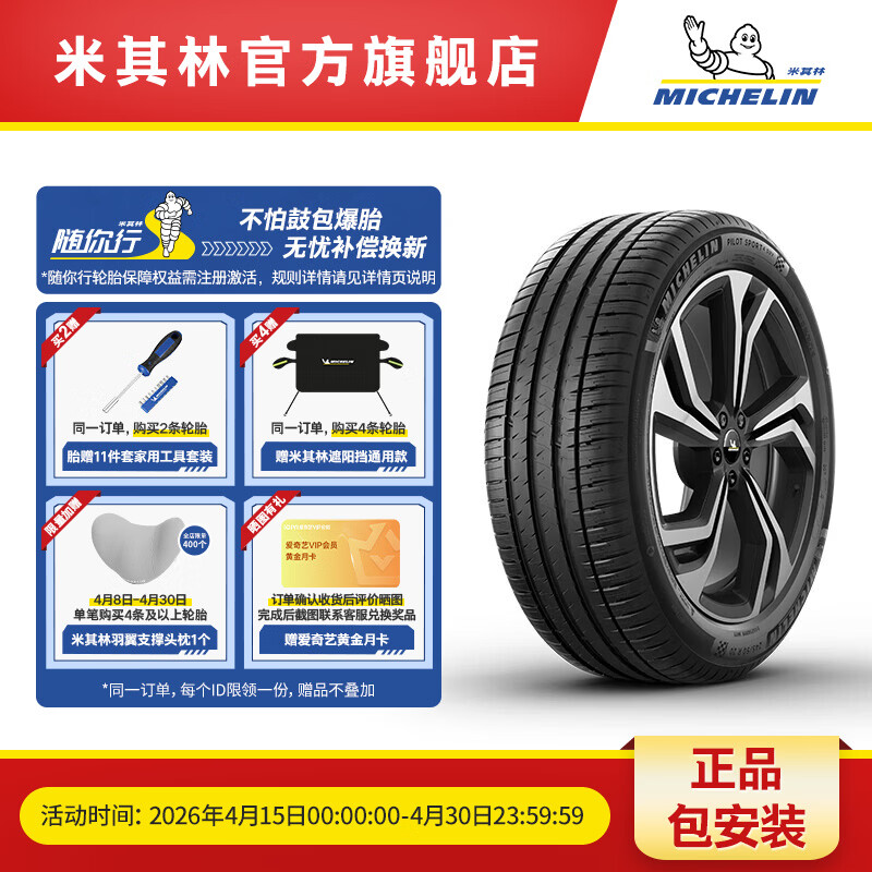 ��������̥ 235/65 R17 108W XL TL PILOT SPORT 4 SUV ���䱾��CR-V 839Ԫ