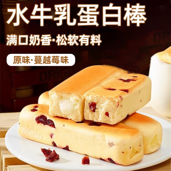 每日赞水牛乳蛋白棒面包蔓越莓味解馋零食点心营养早餐奶香浓郁开袋即食 水牛乳蛋白棒混合口味装500g(20个)