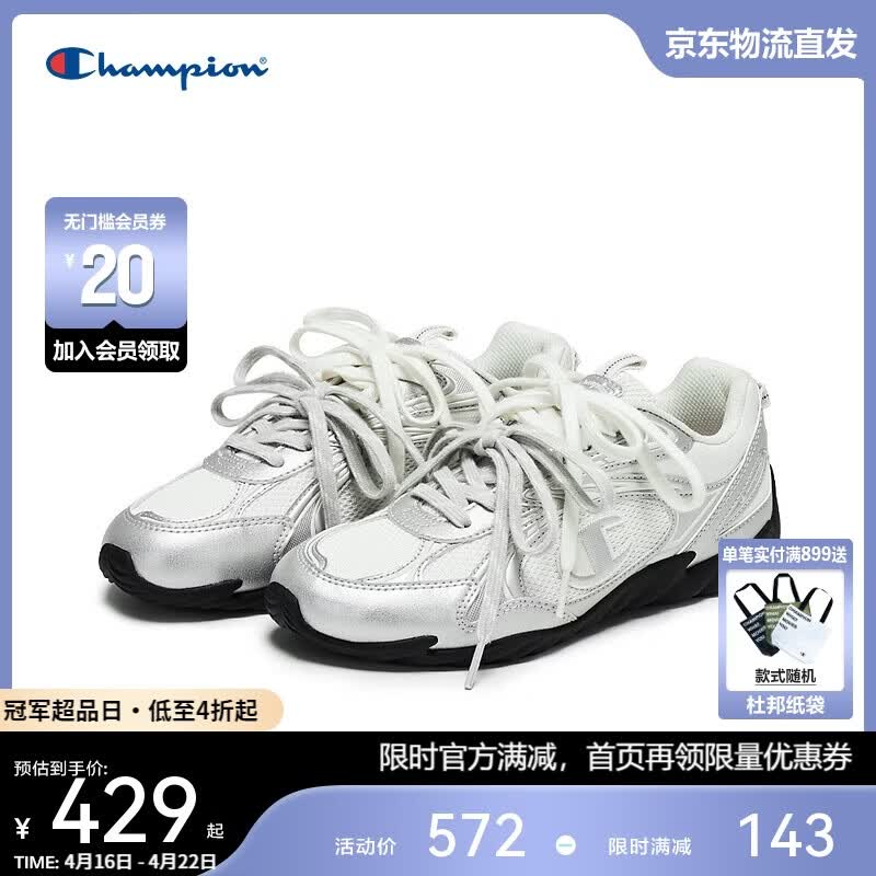 Champion美国冠军2025新款跑鞋男女 复古百搭舒适运动羽翼薄底板鞋25FWR82