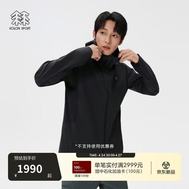 KOLON SPORT/可隆户外软壳夹克 男士防泼水Amazon shell Hybrid外套 LHJK6MN061-BK 黑色 XL 180/100A