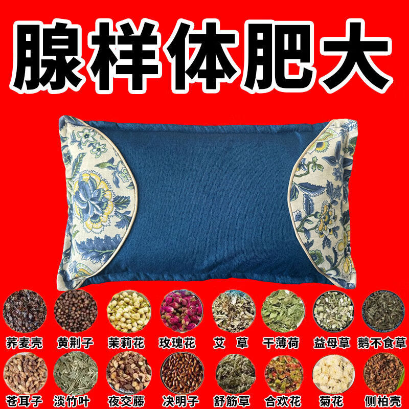 儿童腺样体肥大专用鼻窦炎中药枕头小孩张嘴睡觉防打呼噜枕头止鼾 告别腺样体面容【138味中药】 A类单只