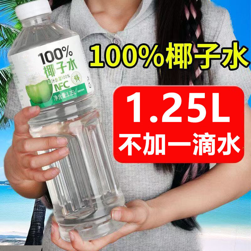其他家【1.25L*2瓶】椰子水整箱大瓶装0添加剂0脂椰汁新日期 1.25Lx2瓶【0添加】