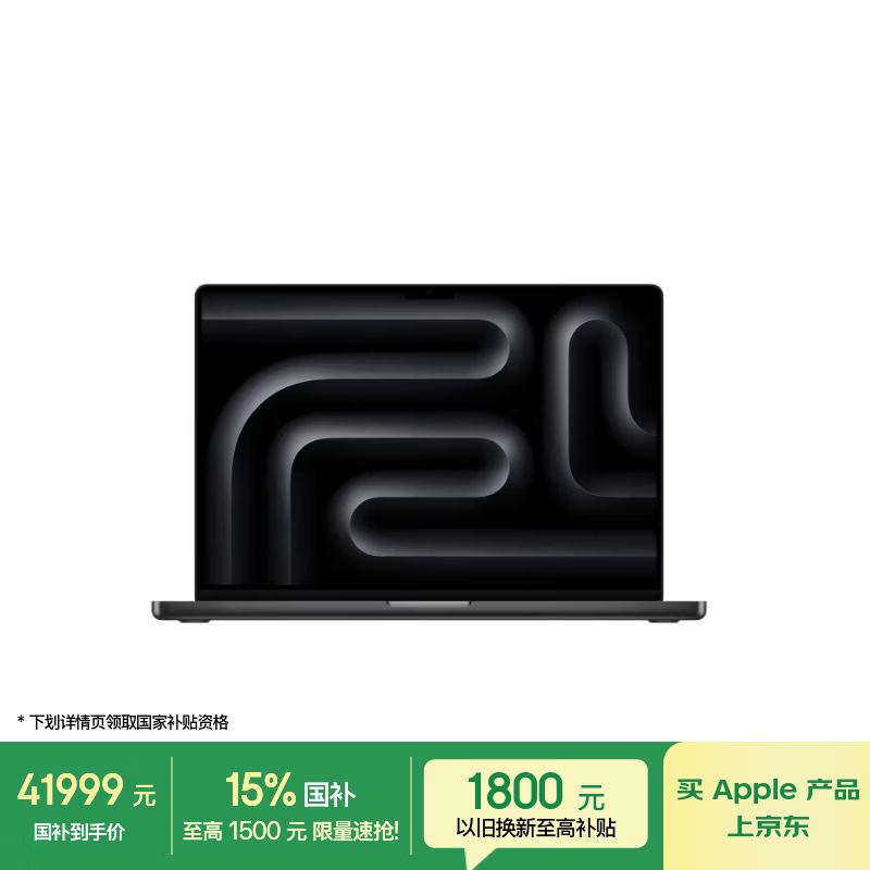 Apple/苹果AI/MacBook Pro16英寸M5 Max(18+40核)128G 2T深空黑色笔记本电脑Z1N20004H