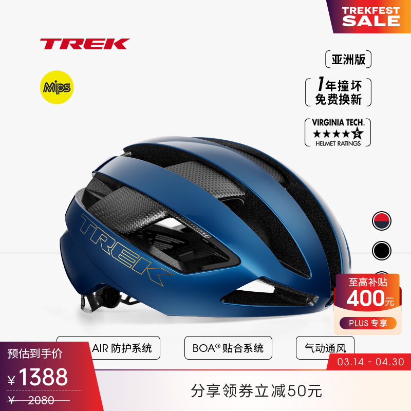 崔克（TREK）Velocis Mips 亚洲版/欧版轻量气动竞赛级公路自行车骑行头盔 慕尚蓝色（亚洲版） M/L（适合头围55-61CM）
