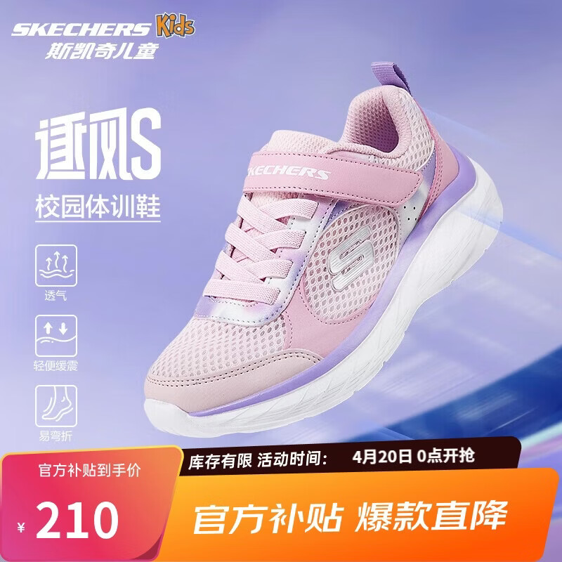 Skechers斯凯奇逐风体训鞋百搭舒适儿童时尚运动鞋休闲鞋303978L