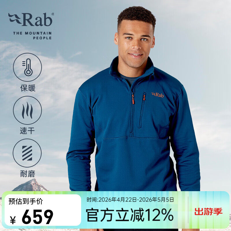 Rab睿坡Geont男士户外保暖速干立领运动透气登山帽衫抓绒衣 QFE-97 藏蓝色DI S