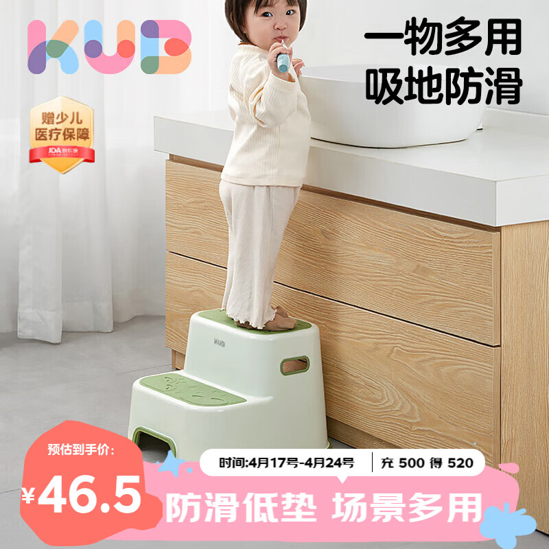 可优比（KUB）儿童垫脚凳宝宝洗手踩脚凳洗漱台阶防滑脚踏凳站凳家用 3-6岁