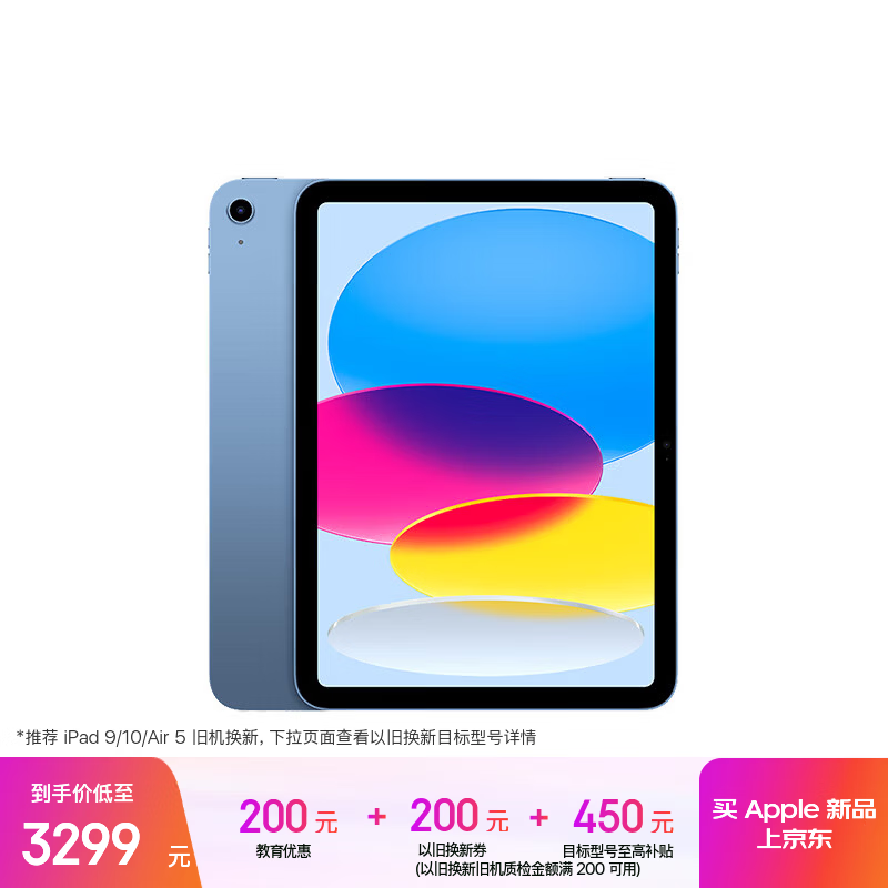 Apple/苹果【教育优惠】iPad 11英寸 A16芯片2025年款 平板电脑 (256GB WLAN版/学习办公娱乐)蓝色