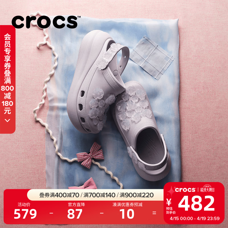 卡骆驰（CROCS）2026春季新款经典泡芙花簇洞洞鞋时尚百搭花园女鞋沙滩鞋|213121 霜紫色-5BO 37 /38(230mm)