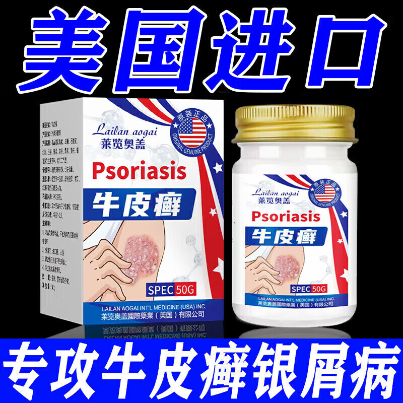 北京协和医学院牛皮癣断根药皮肤癣膏药真菌止痒抑菌皮肤顽固牛皮癣i药膏进口 特强效3盒【500%必裉除】 银屑病牛皮癣皮肤癣专用特强效膏
