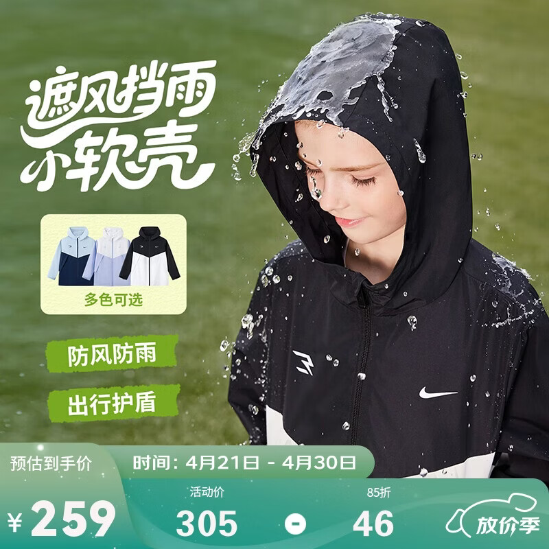 NIKE3BRAND 耐克【防泼易洁】耐磨2025年秋男女童3M反光轻便柔软外套