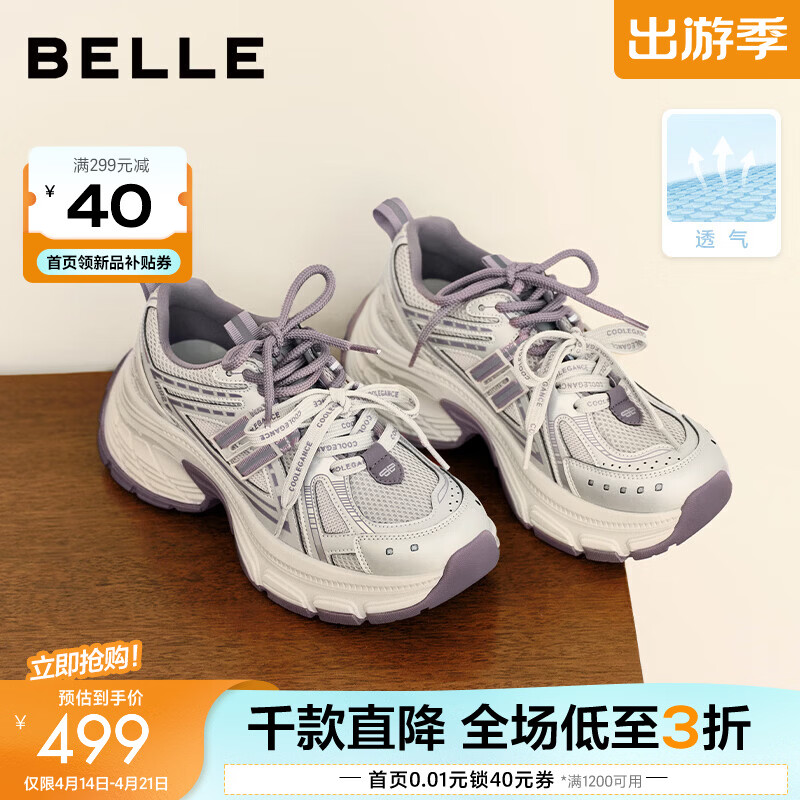百丽（Belle）张凌赫张月同款蓝鲸网面老爹鞋女26夏季薄款新款厚底休闲鞋E8X1D 紫色-单里+6CM【周雨彤同款】 38