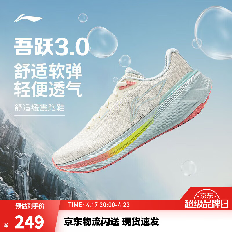 李宁吾跃3.0/4.0|减震跑步鞋女鞋轻便透气网面软底体测跳绳运动鞋 【透气贾卡】米白色-7 吾跃3.0 38