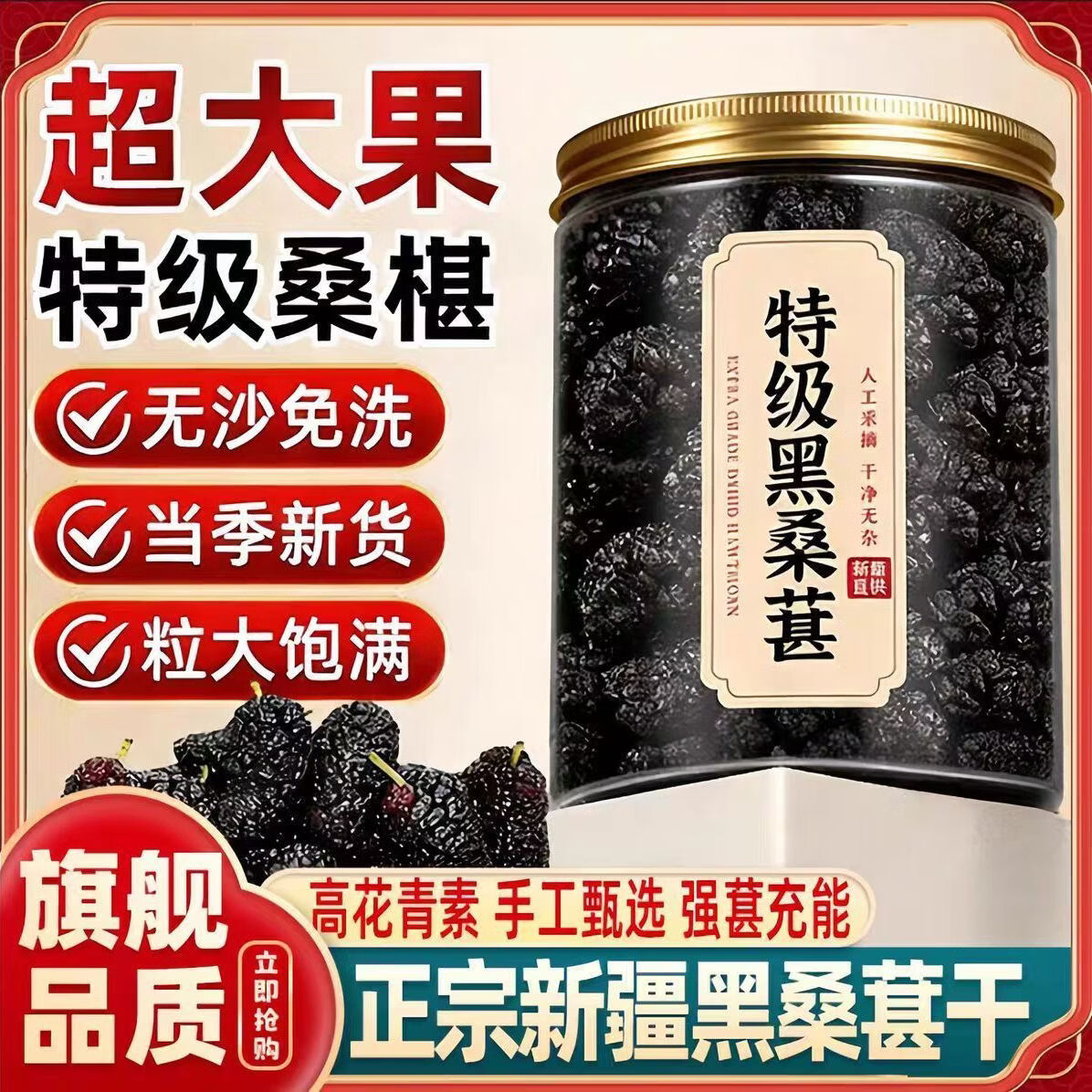 同仁堂(TRT)特级桑葚正宗新疆无糖黑色桑葚干新货免洗养生泡水卜肾壮阳黑桑葚 【特优级桑葚干】头茬大果 200g*4罐
