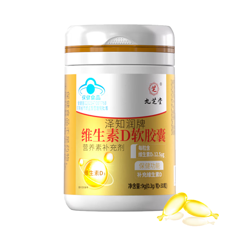 ��֥�� ά����D3�μ��������ͣ�30�� ��ͯ��VD�������� 4.9Ԫ��������