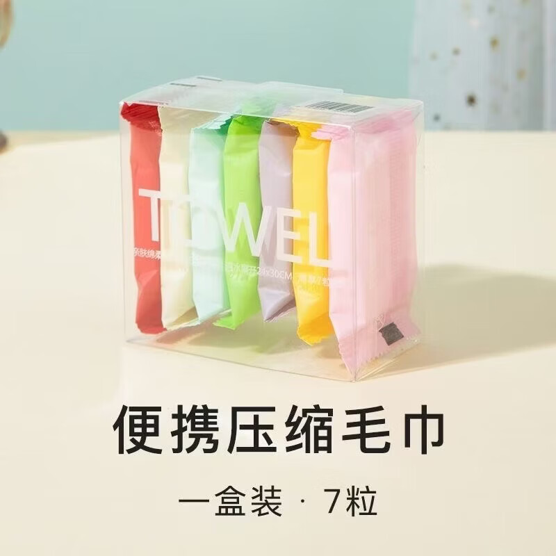 【精选】新款多巴胺彩色一次性便携式压缩毛巾旅行独立包装盒装彩 7粒盒装彩色毛巾【2盒】 京东折扣/优惠券