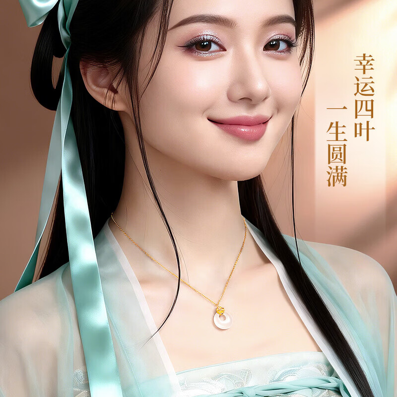 洛希曼四叶草999足金黄金项链女平安扣生日礼物送女友老婆【免费刻字】 足金四叶草玉髓平安扣吊坠+925银链子