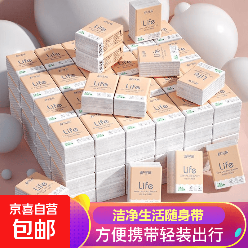 50包整箱舒可乐手帕纸3层7片可湿水7片纸巾便携小包抽纸面巾纸 【母婴品质/棉柔吸水】 3层 7片*10包