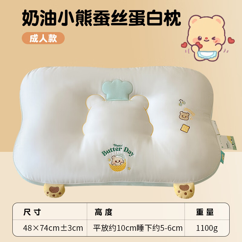 雅鹿宿舍家用亲肤护颈分区立体刺绣奶油小熊枕头枕芯 奶油小熊枕 单只 成人款（48*74cm）