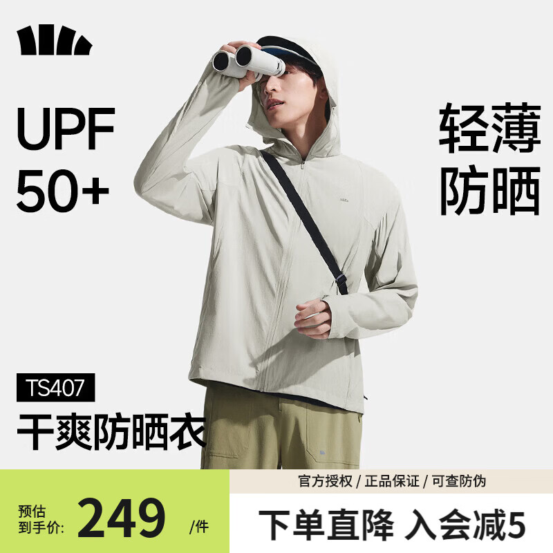 蕉下（beneunder）超轻薄防晒衣男士透气皮肤衣新款户外防晒服夏季宽松男款外套 浅咖灰 M
