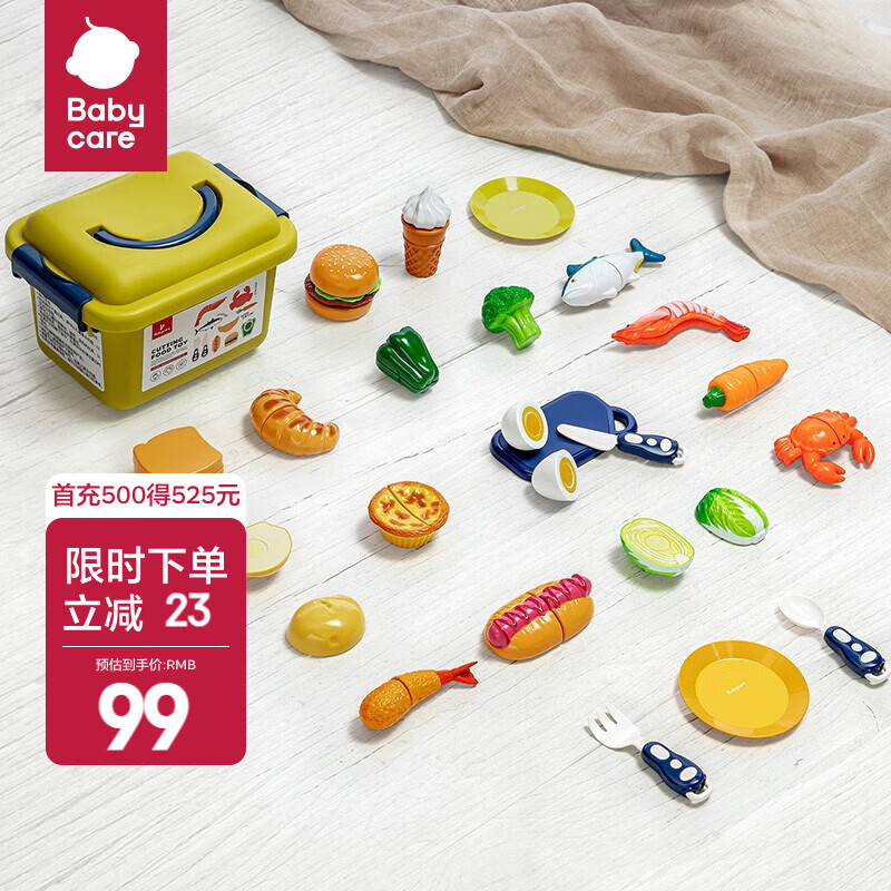 babycare儿童过家家玩具套装 宝宝男孩女孩切披萨蛋糕水果切切乐儿童礼物 厨房乐切切-16件套
