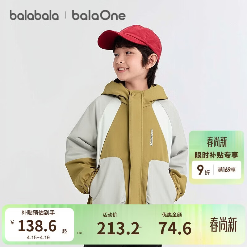 巴拉巴拉童装男童外套运动休闲儿童上衣2025秋工装防泼水防潮208325105104