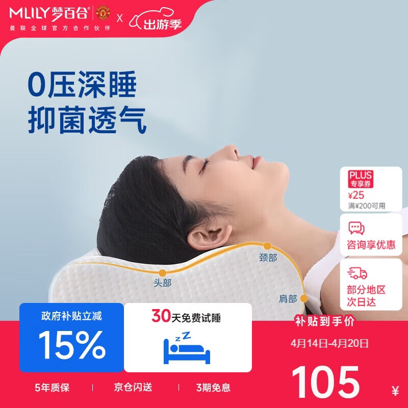 梦百合（MLILY）慢回弹记忆棉颈椎枕芯睡眠专用学生宿舍枕头枕芯单人单只舒享枕S