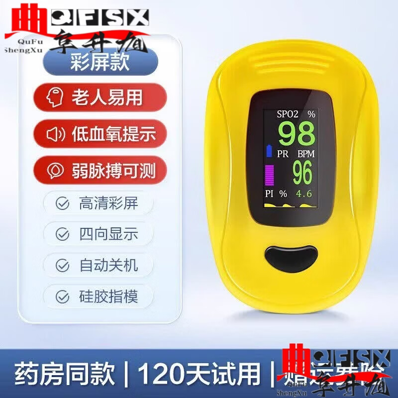 可孚血氧仪指夹式家用医用级心率测氧饱和度检测仪手指尖脉搏血氧 A3血氧仪