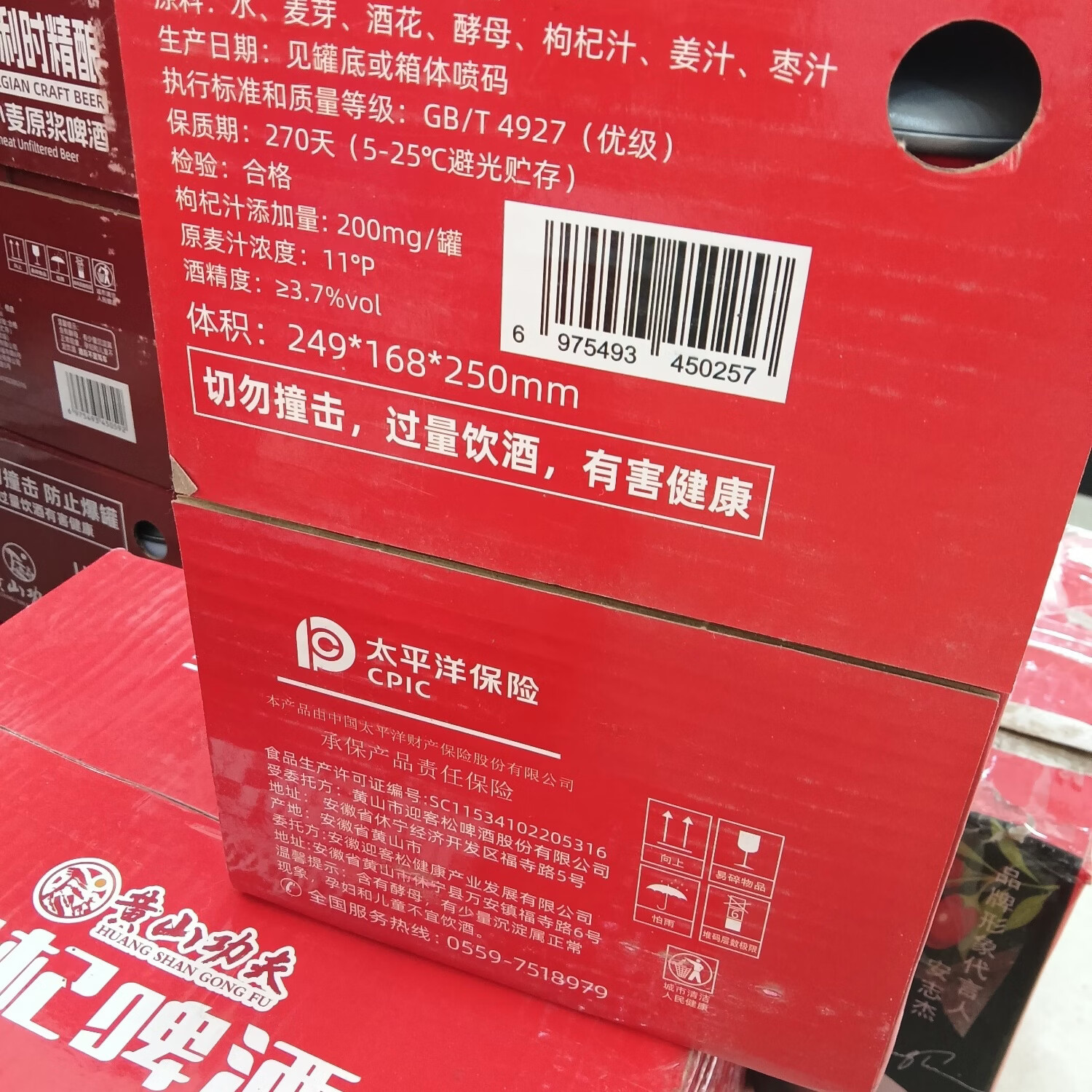 黄山功夫枸杞啤酒整箱装1L大罐装网红啤酒 枸杞原浆啤酒大罐装 1L 6罐