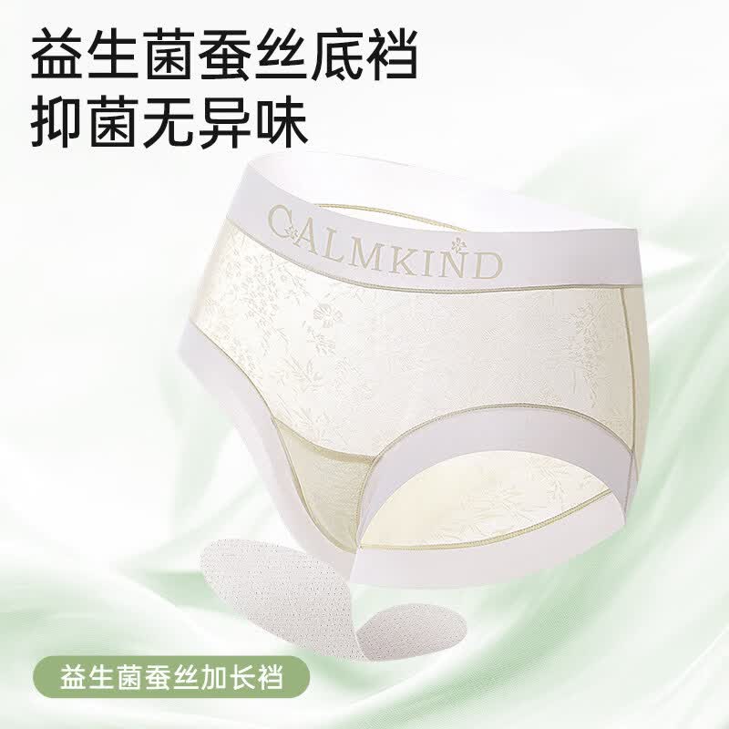 猫人山茶花香氛内裤女夏薄款无痕冰丝速干100A抑菌三角短裤 【冰丝速干 100A抑菌】浅蓝+粉色+肤色(3条装) M 建议体重85-110斤