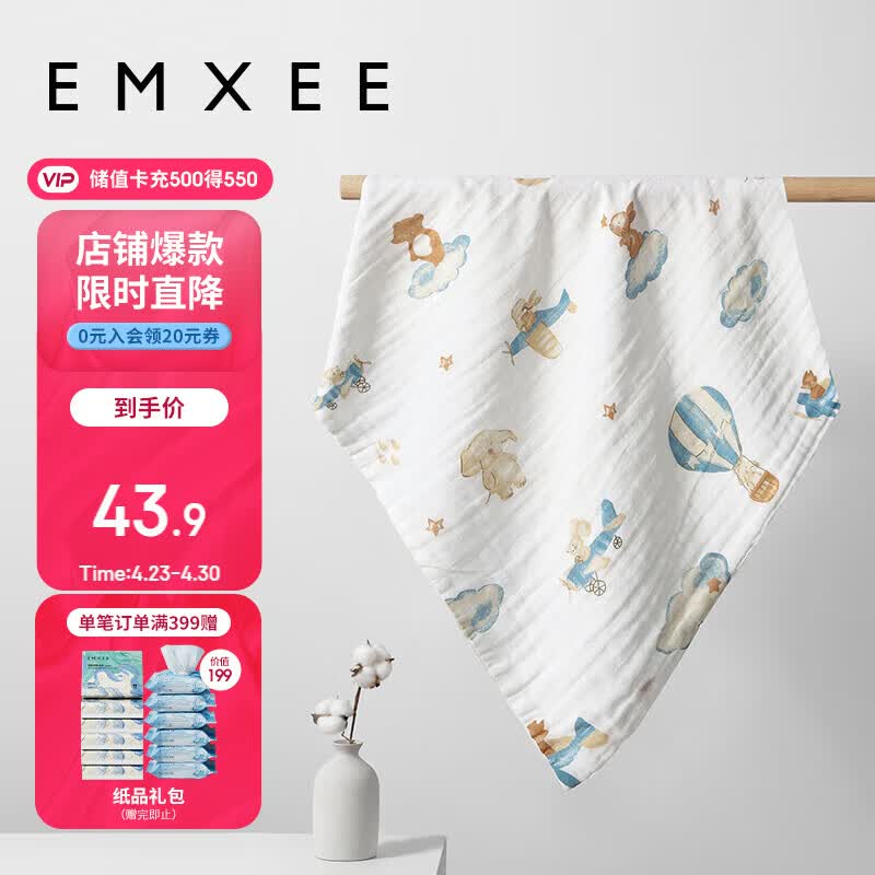 嫚熙（EMXEE）婴儿纱布浴巾a类纯棉儿童浴巾新生儿浴巾洗澡巾 70*70cm 4层