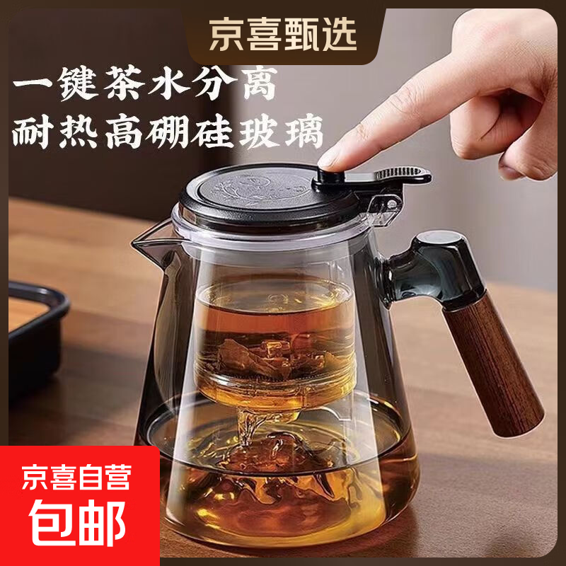 高硼硅玻璃飘逸杯泡茶壶茶水分离懒人新款茶杯家用高档功夫茶具 透黑飘逸壶 800ml