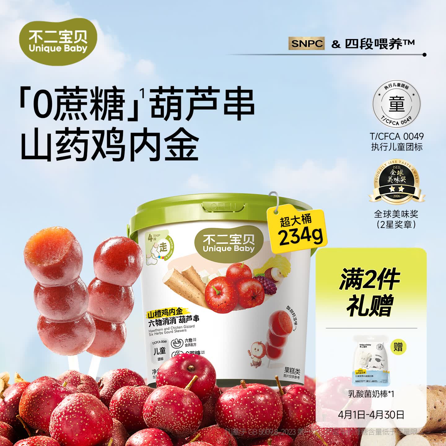 ��������ɽ髰����Ǻ�«ɽҩ���ڽ�234g����0����Ӥ���׶�ͯ����������ʳ 13.12Ԫ